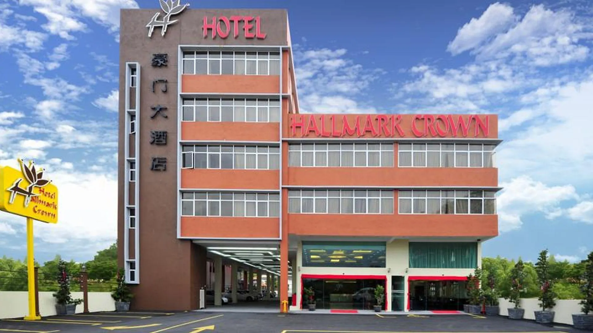 Hallmark Crown Hotel Malacca 4*,